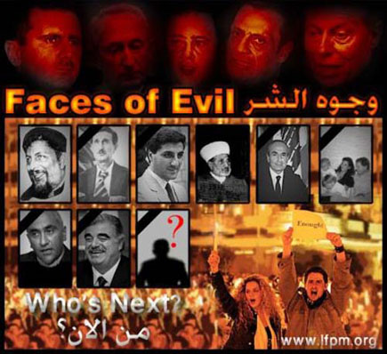 Lebanon Independence 2005